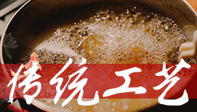 重庆炒料大师用最正宗的传统重庆火锅底料炒料工艺结合先进的自动化生产线，保障了火锅底料的口感和品质，同时也保障了产能。