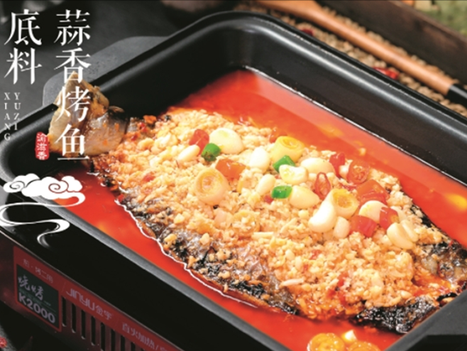 蒜香烤鱼.png